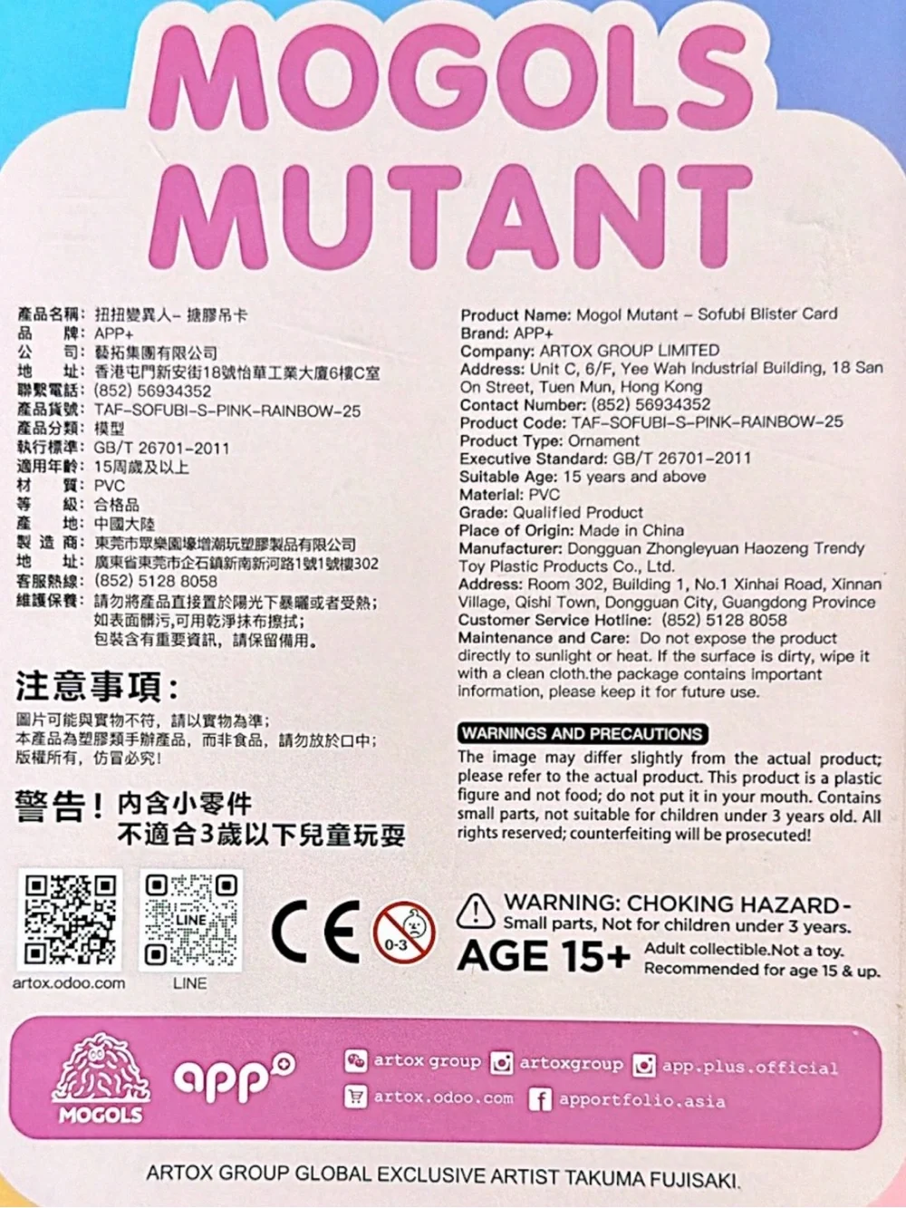 Mogols Mutant Glow Rainbow Sofubi Figure Pink